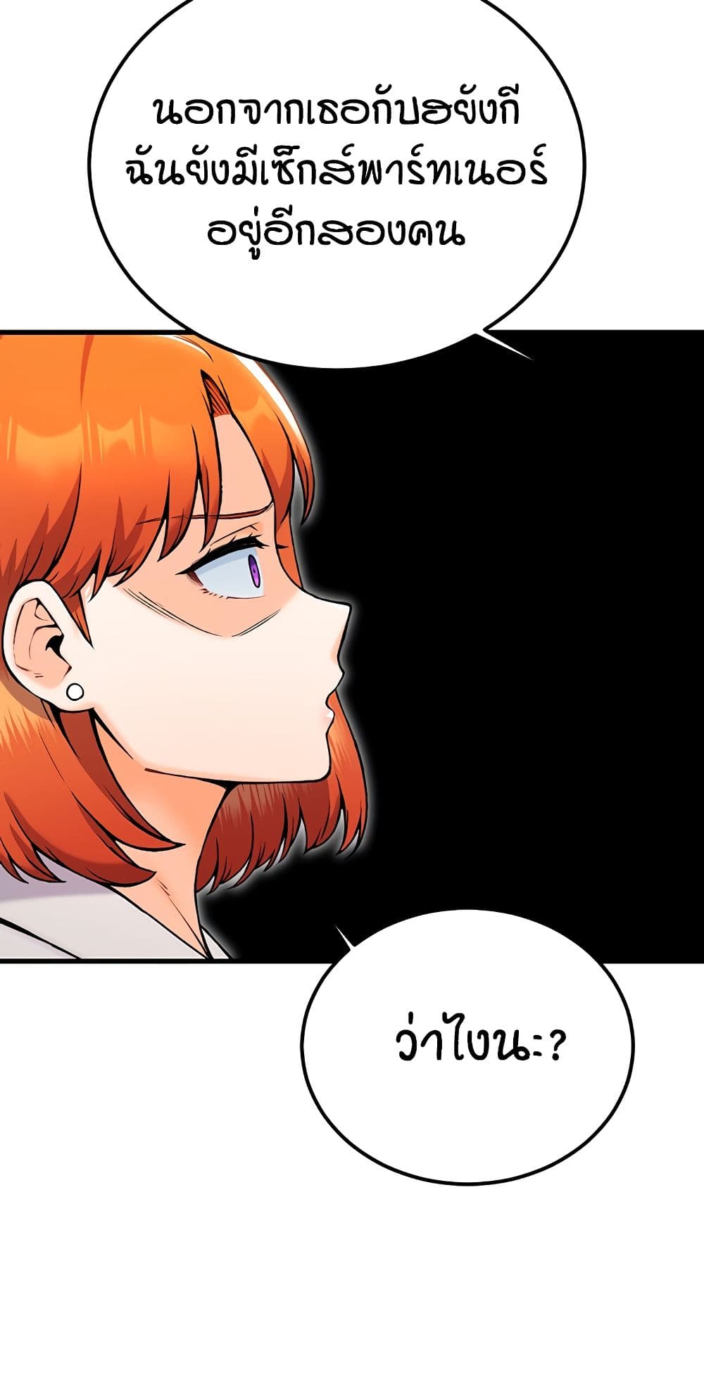 Kangcheol’s Bosses – Kangcheol’s Bosses – ตอนที่ 36 หน้า 61