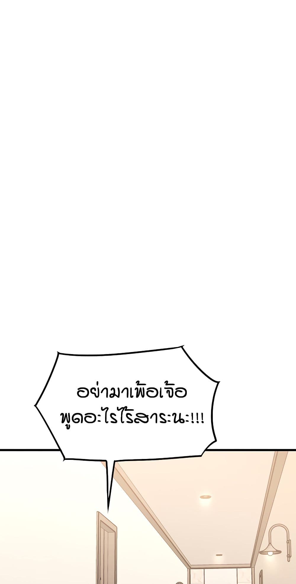 Kangcheol’s Bosses – Kangcheol’s Bosses – ตอนที่ 36 หน้า 62
