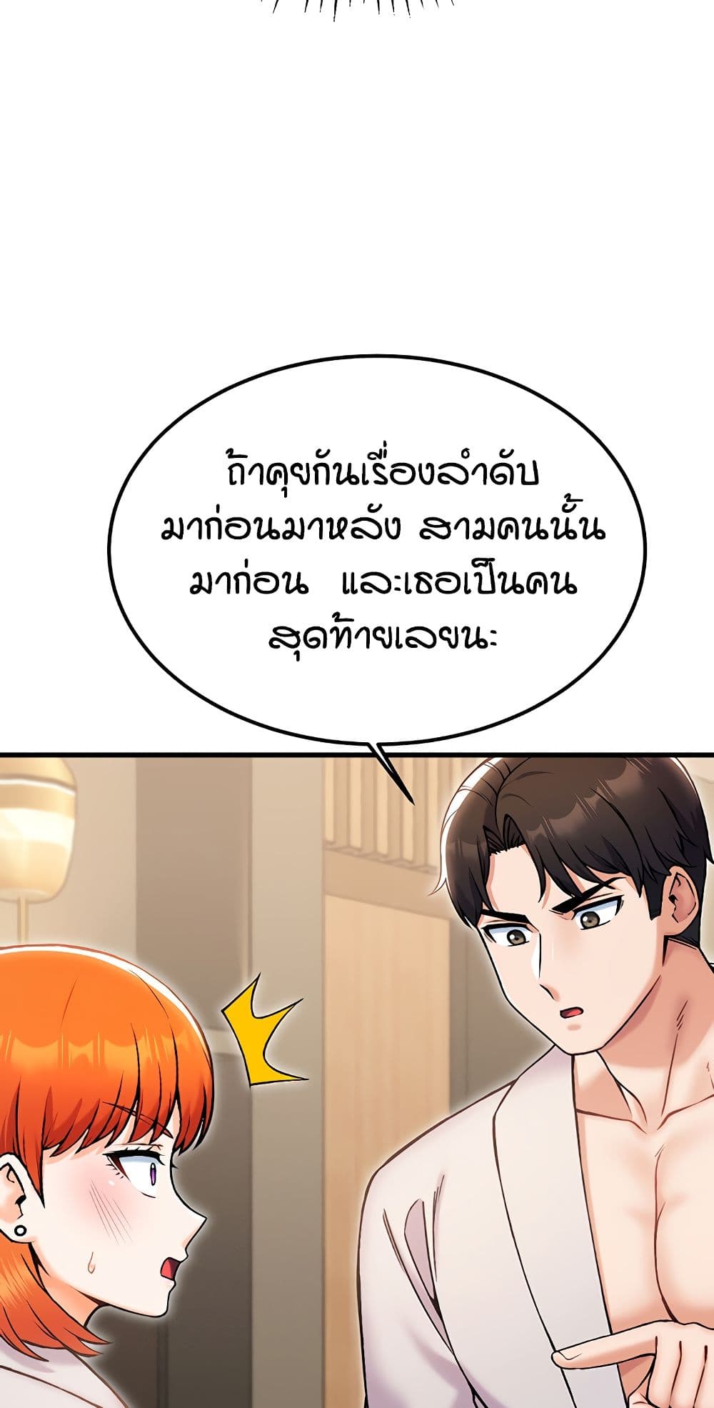 Kangcheol’s Bosses – Kangcheol’s Bosses – ตอนที่ 36 หน้า 65