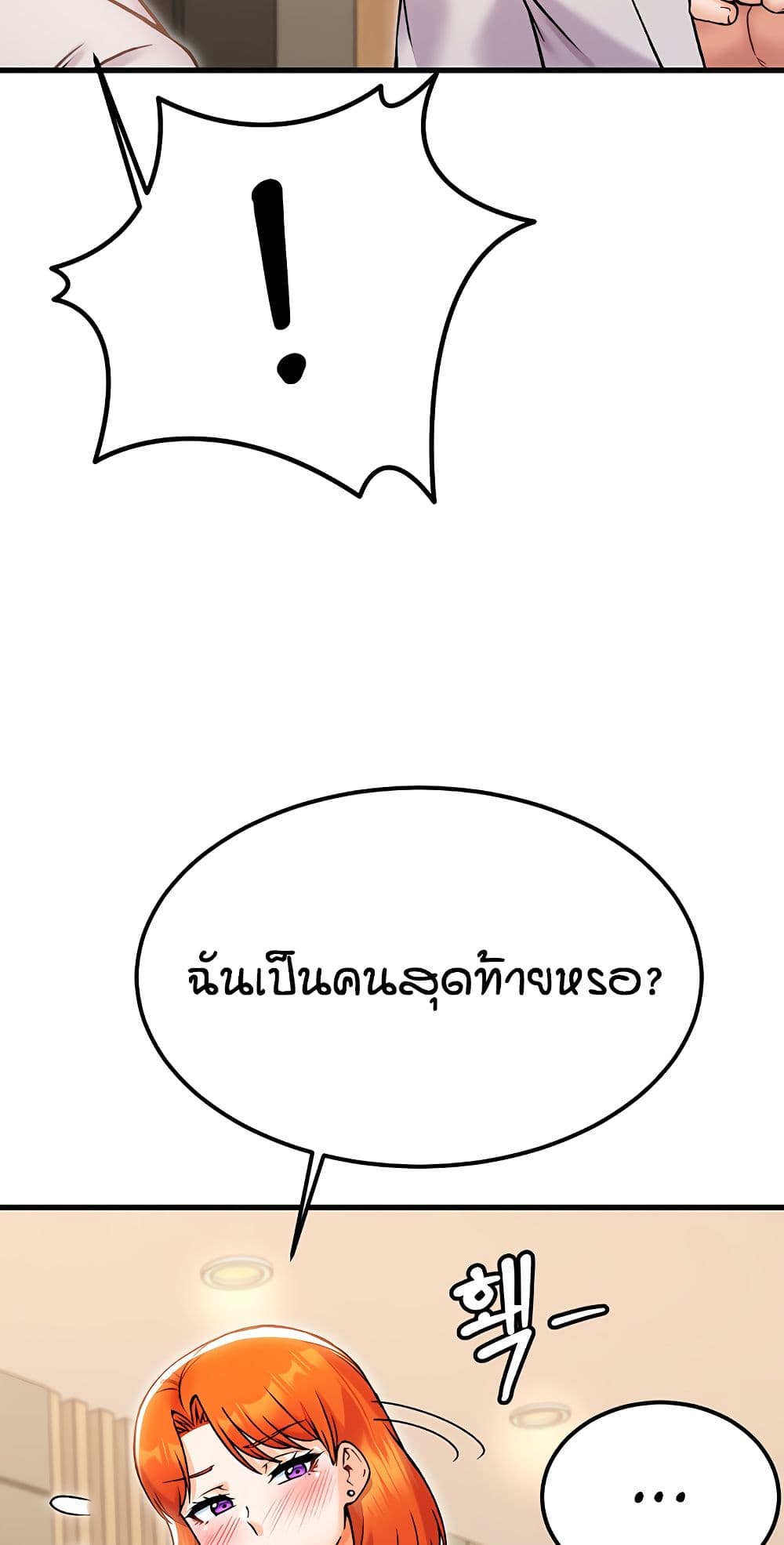 Kangcheol’s Bosses – Kangcheol’s Bosses – ตอนที่ 36 หน้า 66