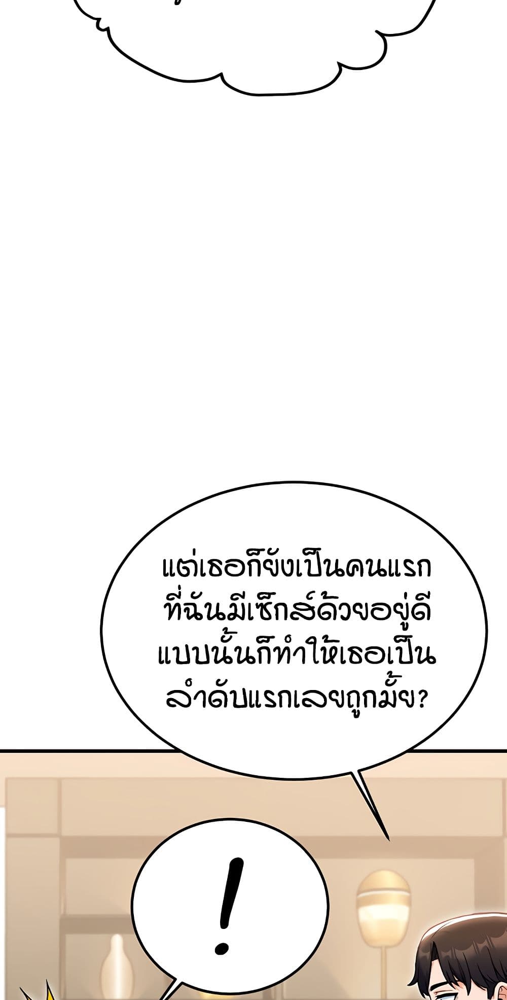 Kangcheol’s Bosses – Kangcheol’s Bosses – ตอนที่ 36 หน้า 70