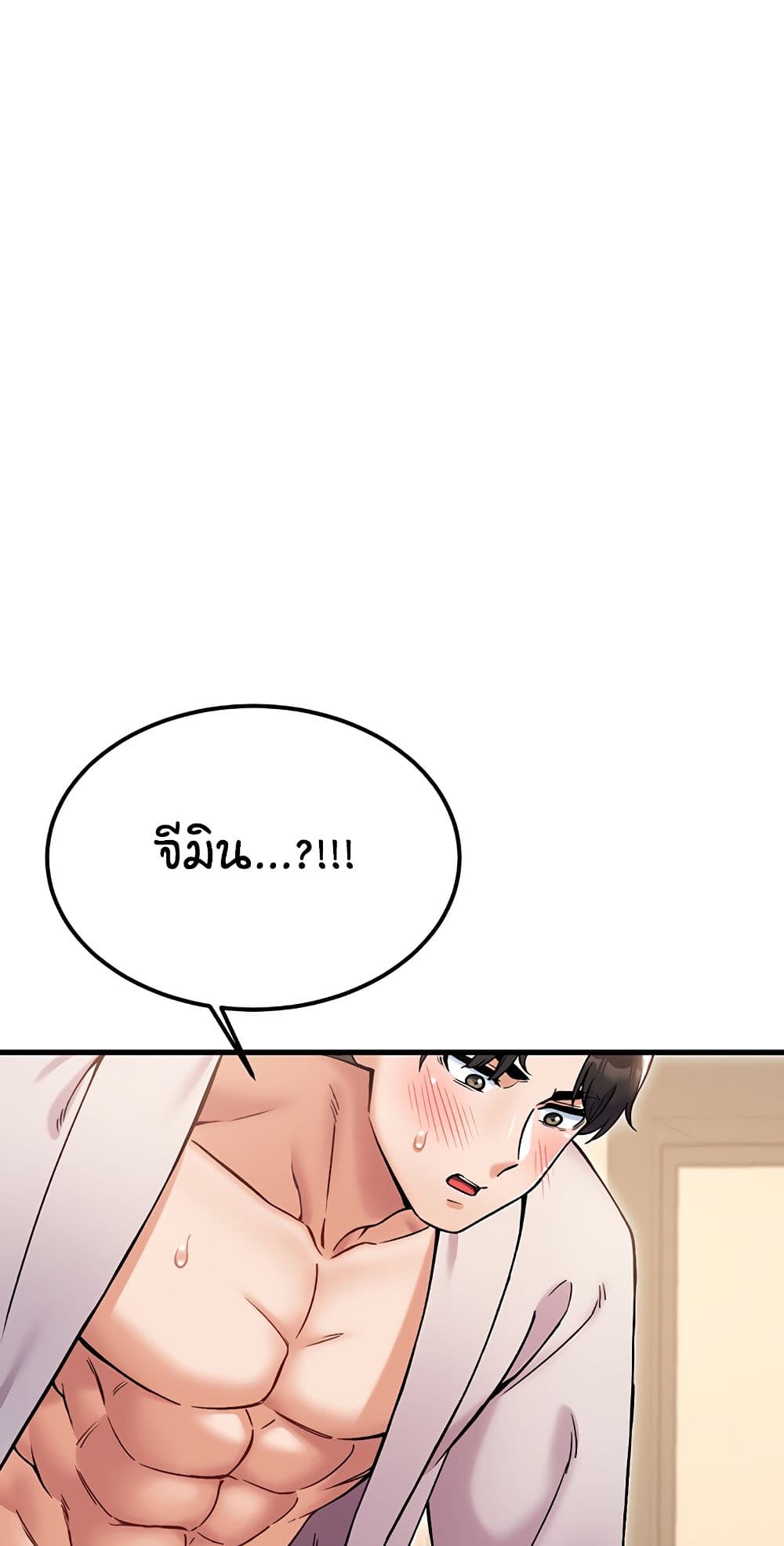 Kangcheol’s Bosses – Kangcheol’s Bosses – ตอนที่ 36 หน้า 74