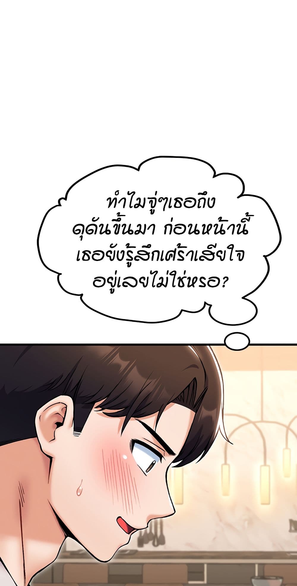 Kangcheol’s Bosses – Kangcheol’s Bosses – ตอนที่ 36 หน้า 76