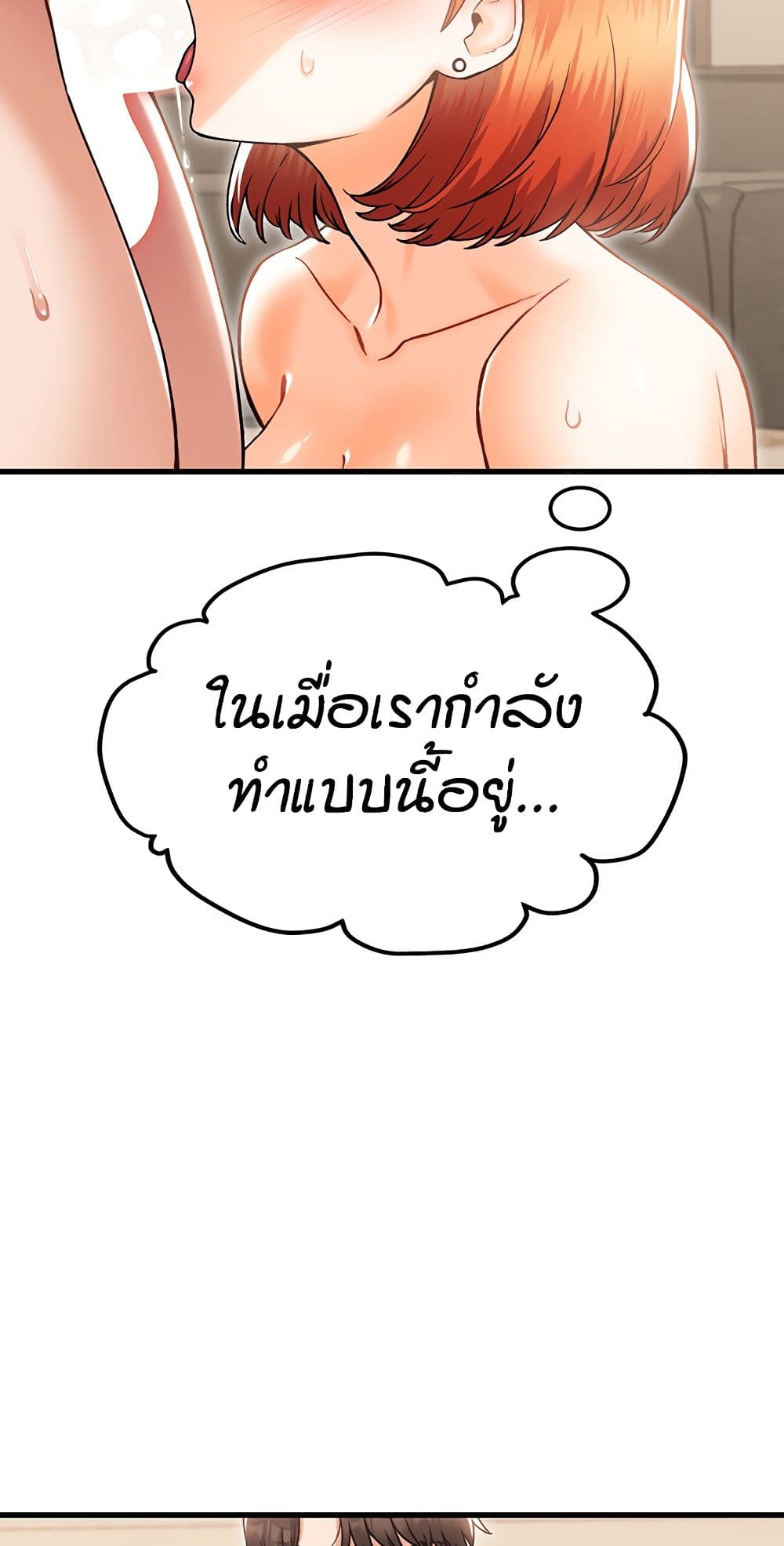 Kangcheol’s Bosses – Kangcheol’s Bosses – ตอนที่ 36 หน้า 78