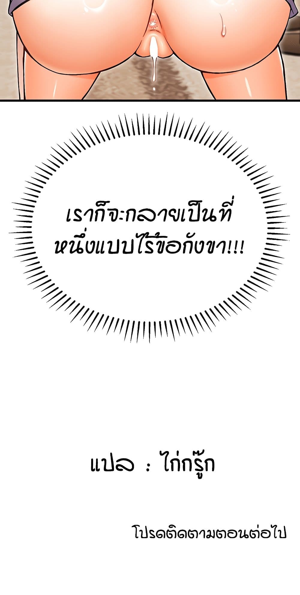 Kangcheol’s Bosses – Kangcheol’s Bosses – ตอนที่ 36 หน้า 80