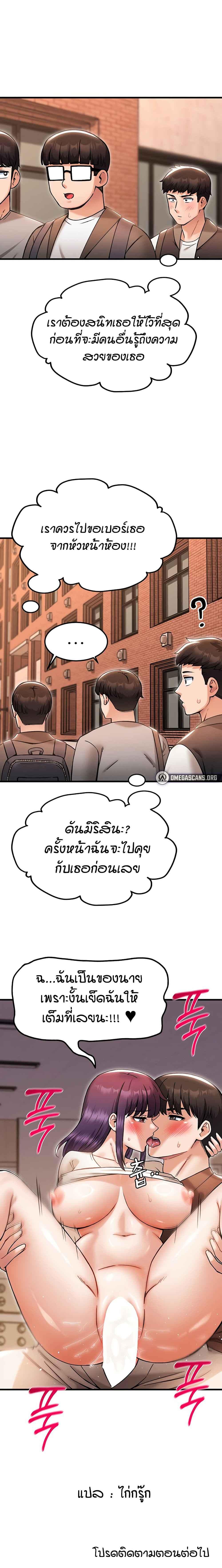 Kangcheol’s Bosses – Kangcheol’s Bosses – ตอนที่ 40 หน้า 6