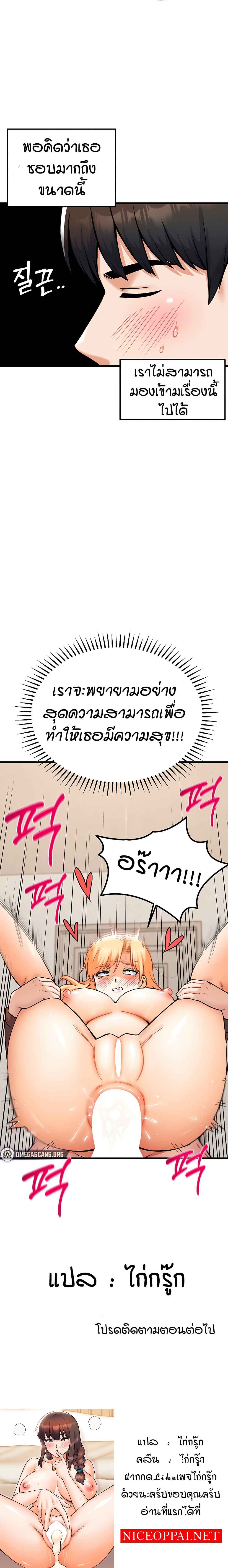 Kangcheol’s Bosses – Kangcheol’s Bosses – ตอนที่ 42 หน้า 6