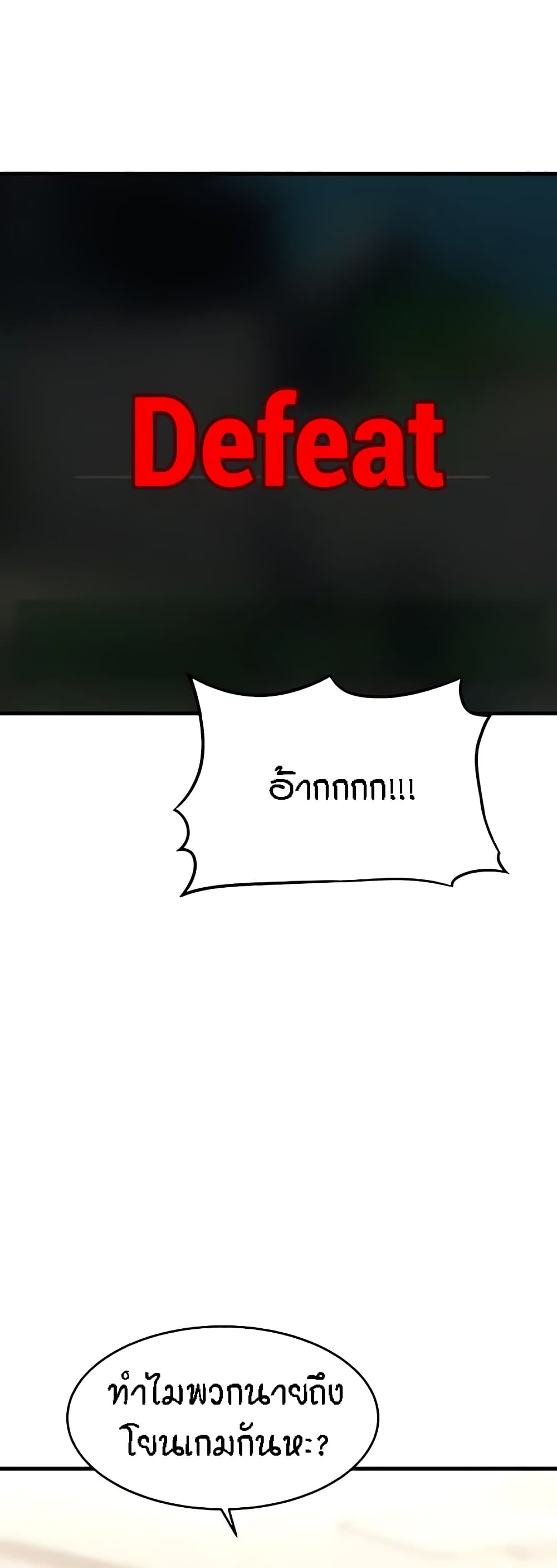 Kangcheol’s Bosses – Kangcheol’s Bosses – ตอนที่ 5 หน้า 3