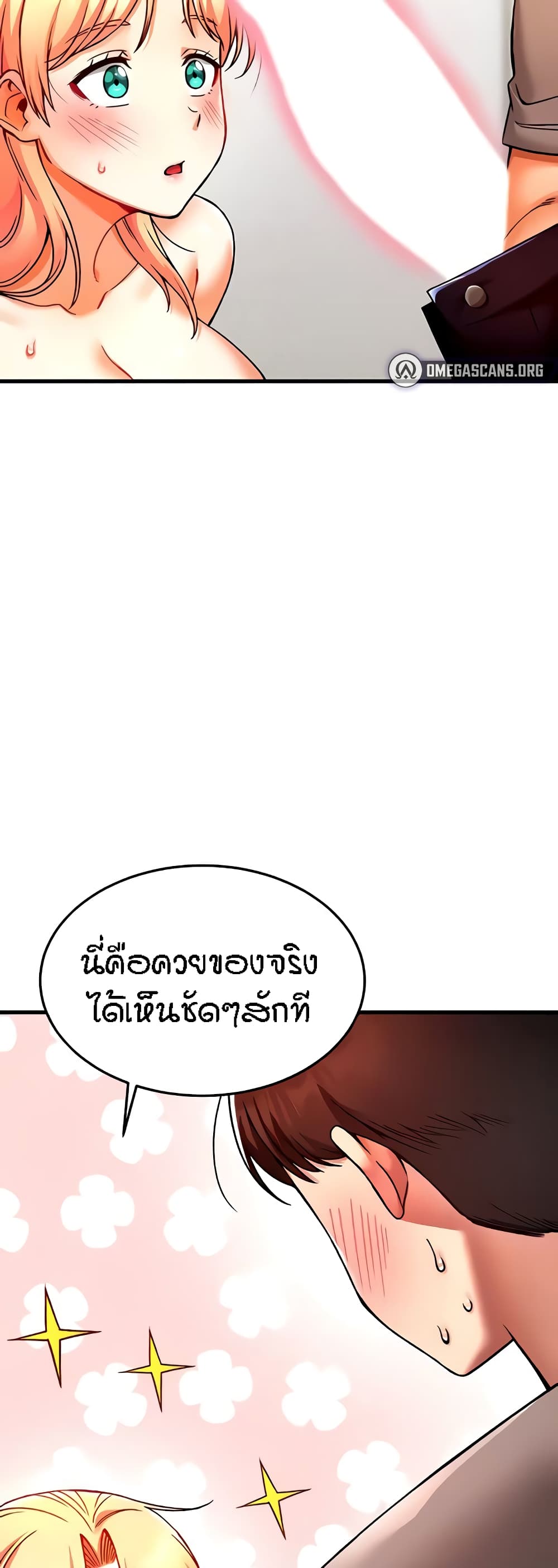 Kangcheol’s Bosses – Kangcheol’s Bosses – ตอนที่ 5 หน้า 11