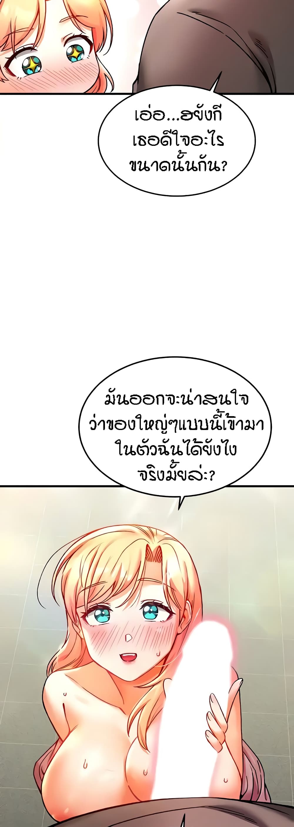 Kangcheol’s Bosses – Kangcheol’s Bosses – ตอนที่ 5 หน้า 12