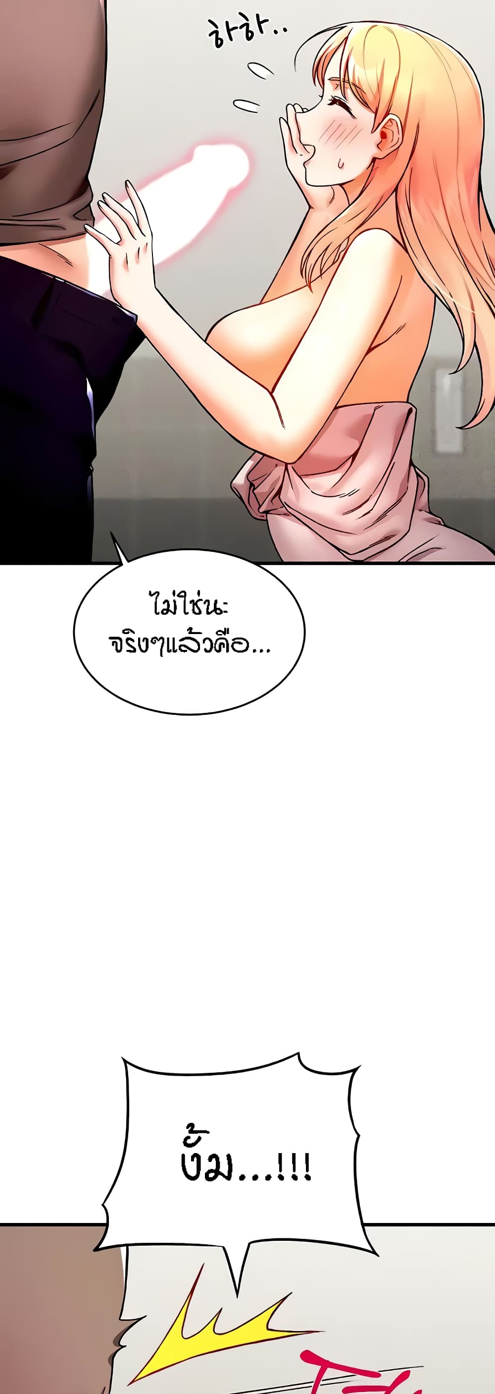 Kangcheol’s Bosses – Kangcheol’s Bosses – ตอนที่ 5 หน้า 15