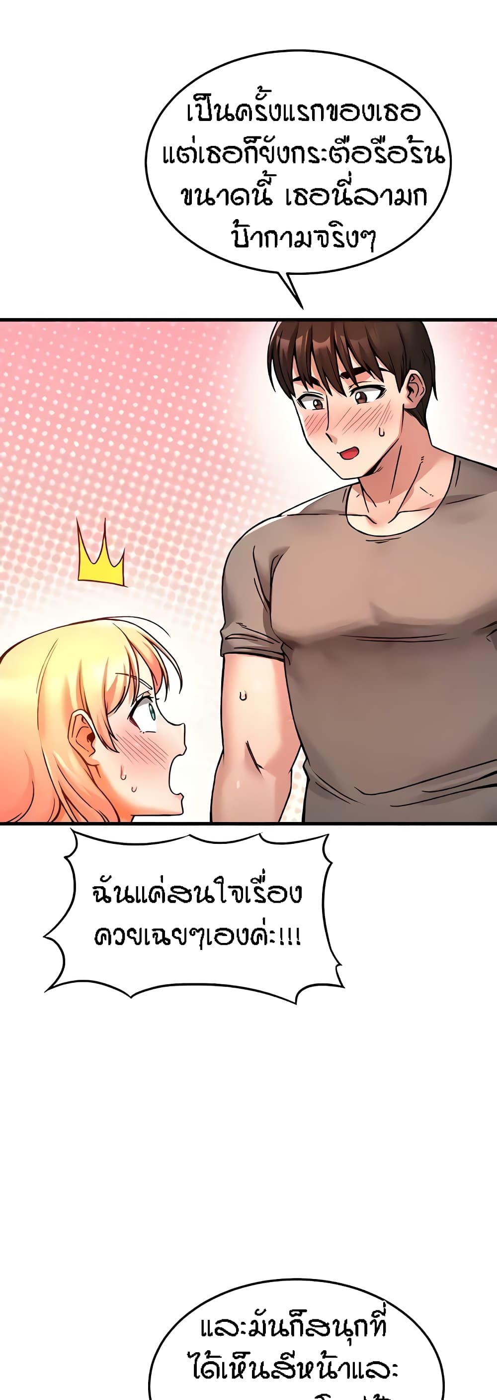 Kangcheol’s Bosses – Kangcheol’s Bosses – ตอนที่ 5 หน้า 23