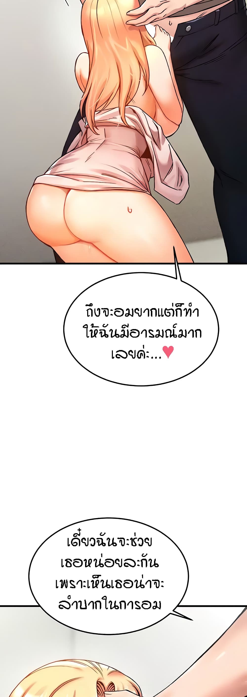 Kangcheol’s Bosses – Kangcheol’s Bosses – ตอนที่ 5 หน้า 25