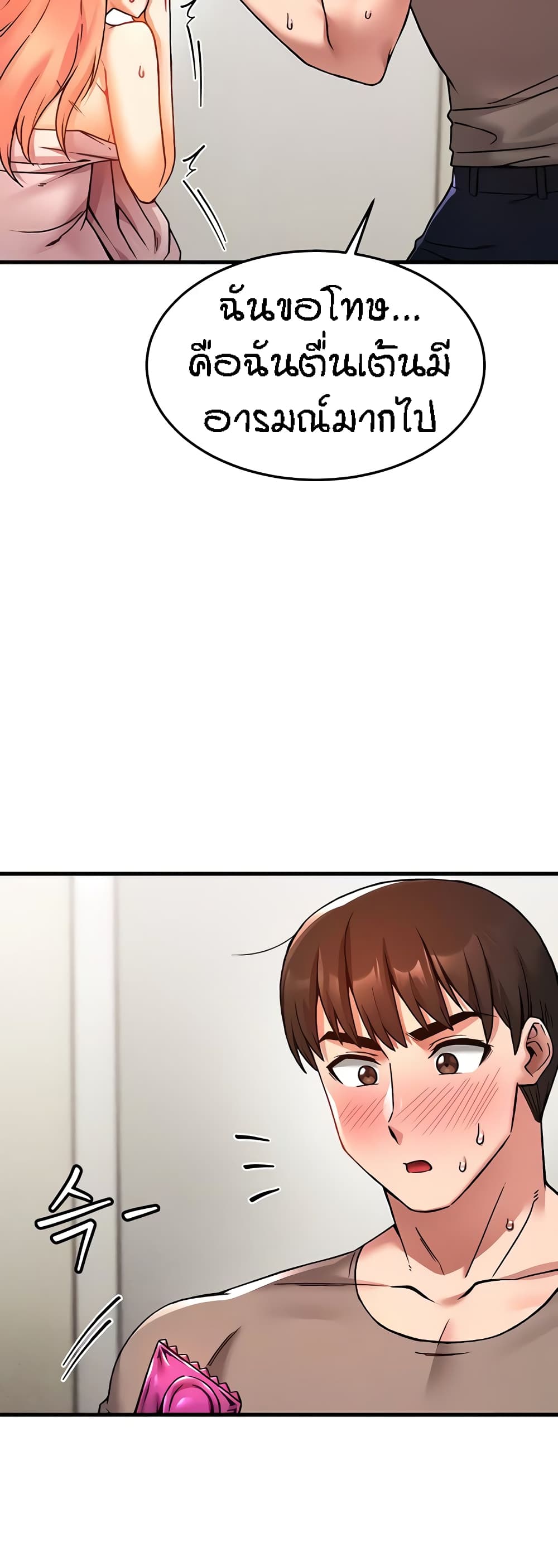 Kangcheol’s Bosses – Kangcheol’s Bosses – ตอนที่ 5 หน้า 32