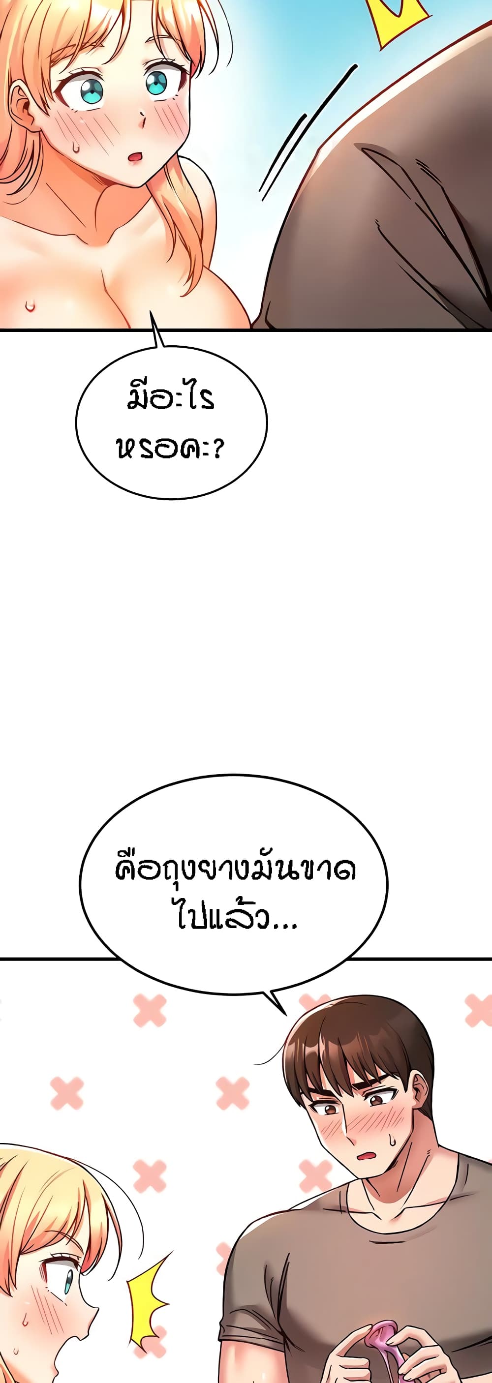 Kangcheol’s Bosses – Kangcheol’s Bosses – ตอนที่ 5 หน้า 35