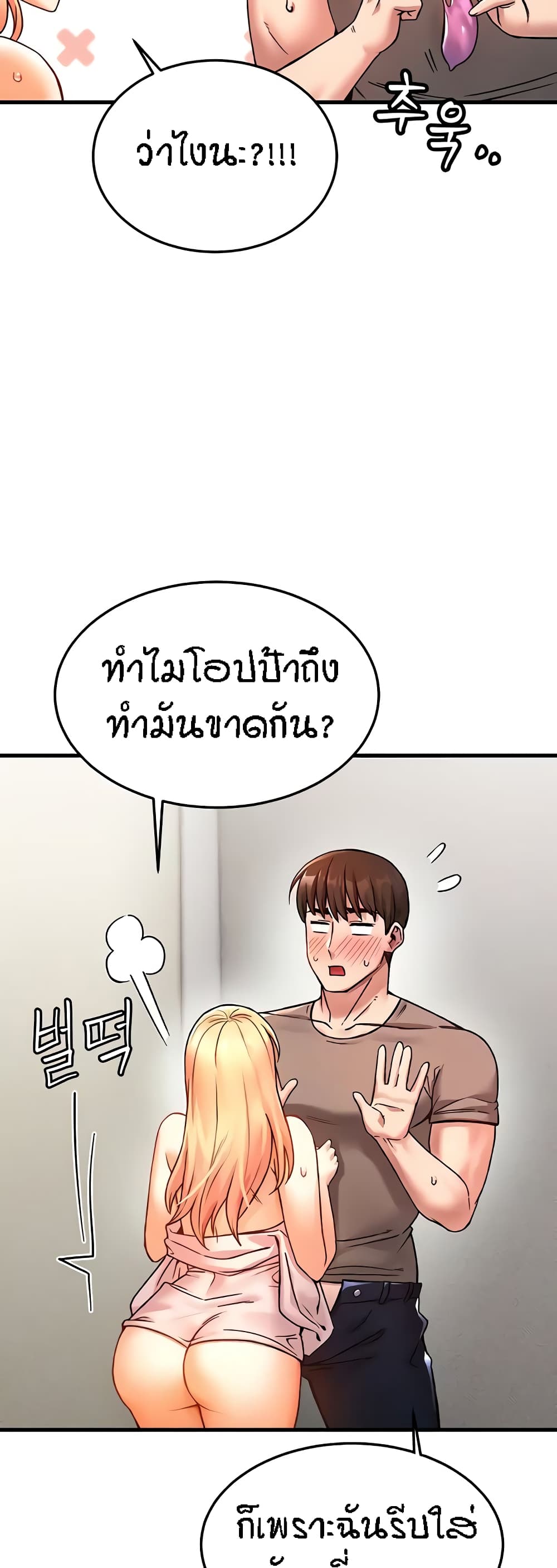 Kangcheol’s Bosses – Kangcheol’s Bosses – ตอนที่ 5 หน้า 36
