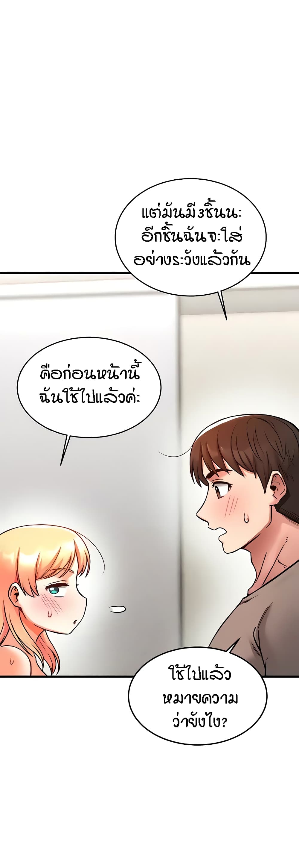 Kangcheol’s Bosses – Kangcheol’s Bosses – ตอนที่ 5 หน้า 39