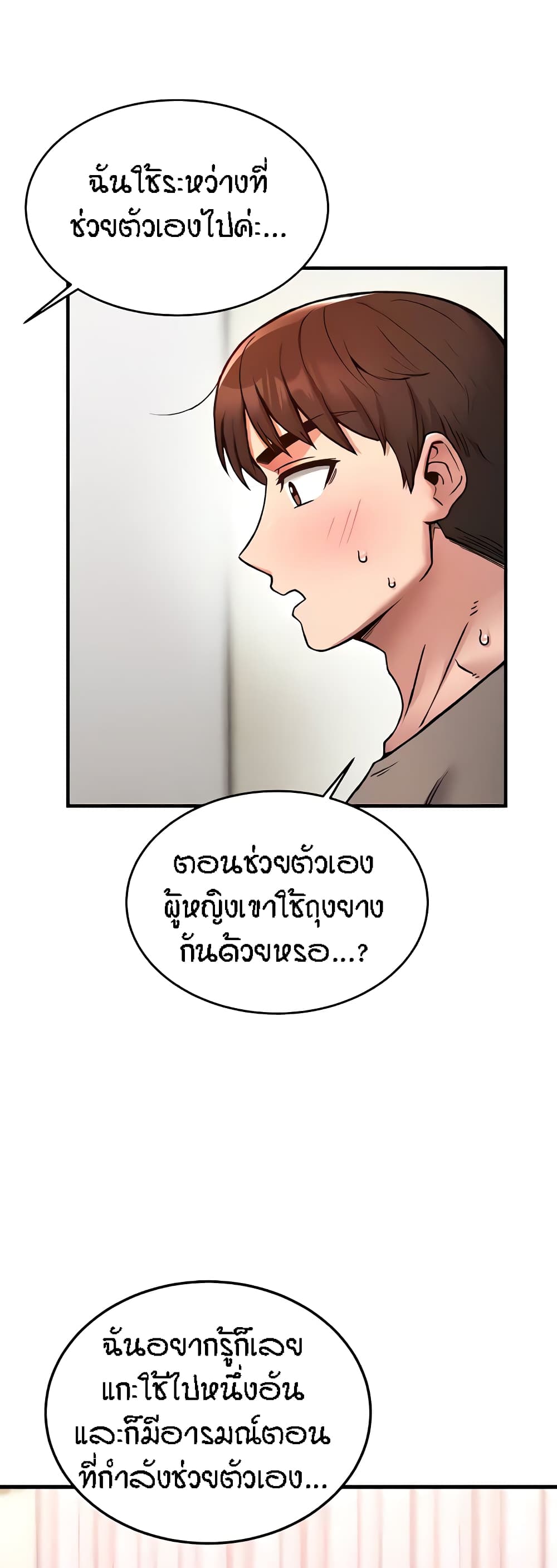 Kangcheol’s Bosses – Kangcheol’s Bosses – ตอนที่ 5 หน้า 40