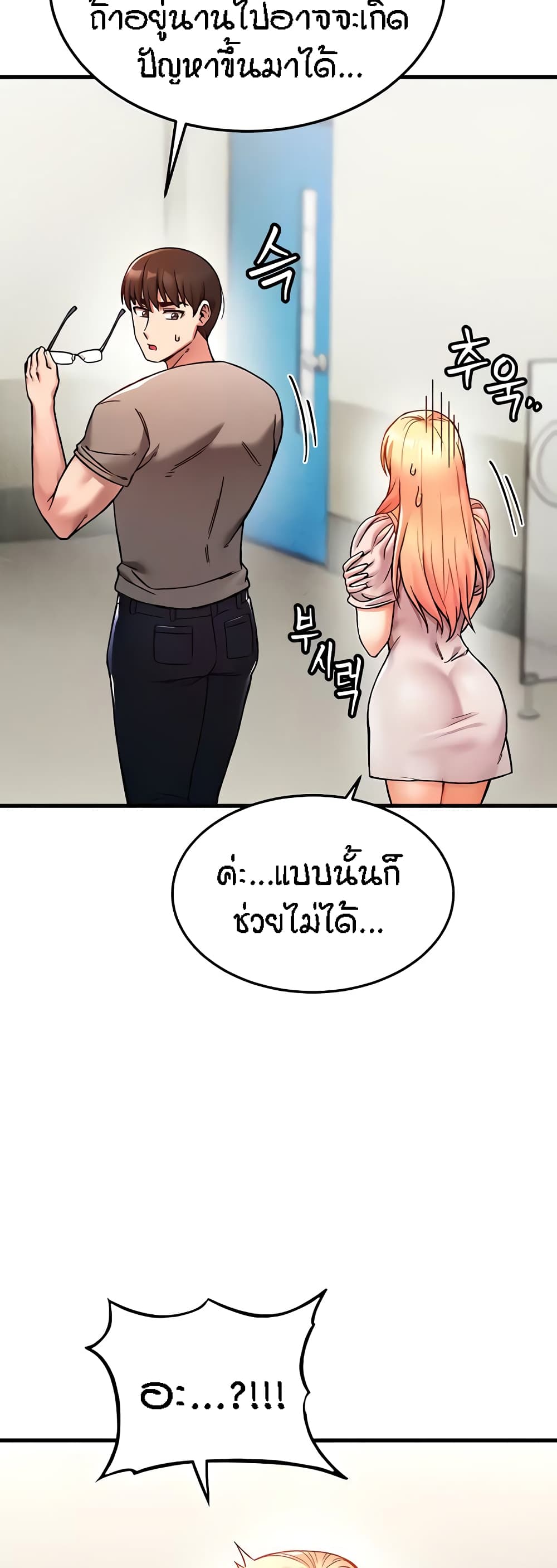 Kangcheol’s Bosses – Kangcheol’s Bosses – ตอนที่ 5 หน้า 42