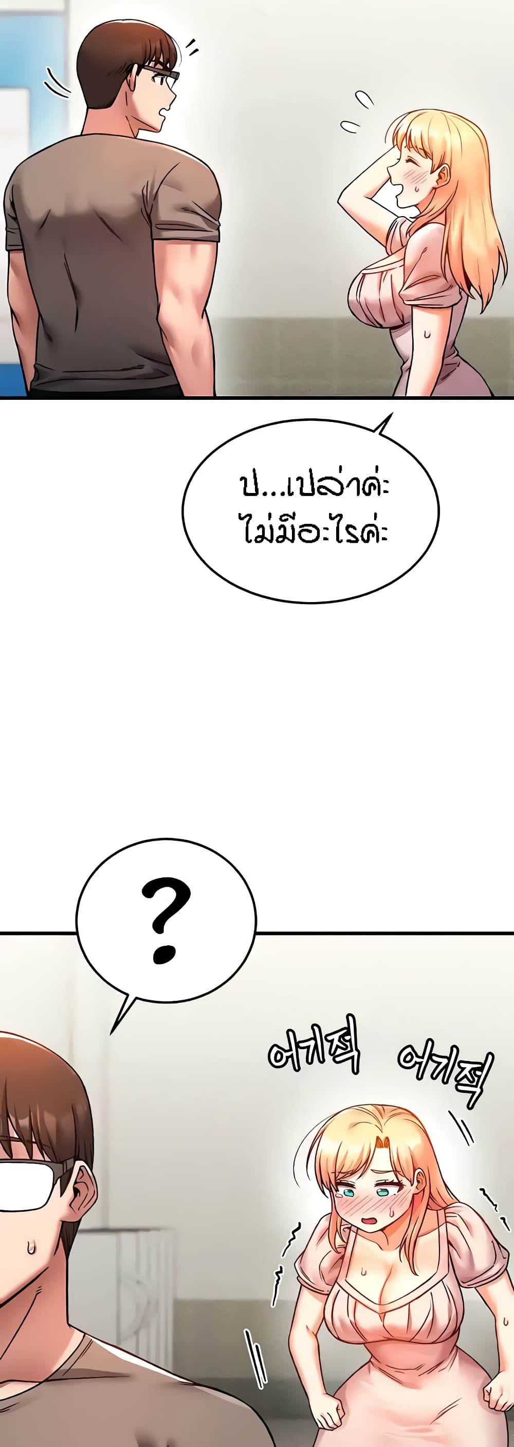 Kangcheol’s Bosses – Kangcheol’s Bosses – ตอนที่ 5 หน้า 44