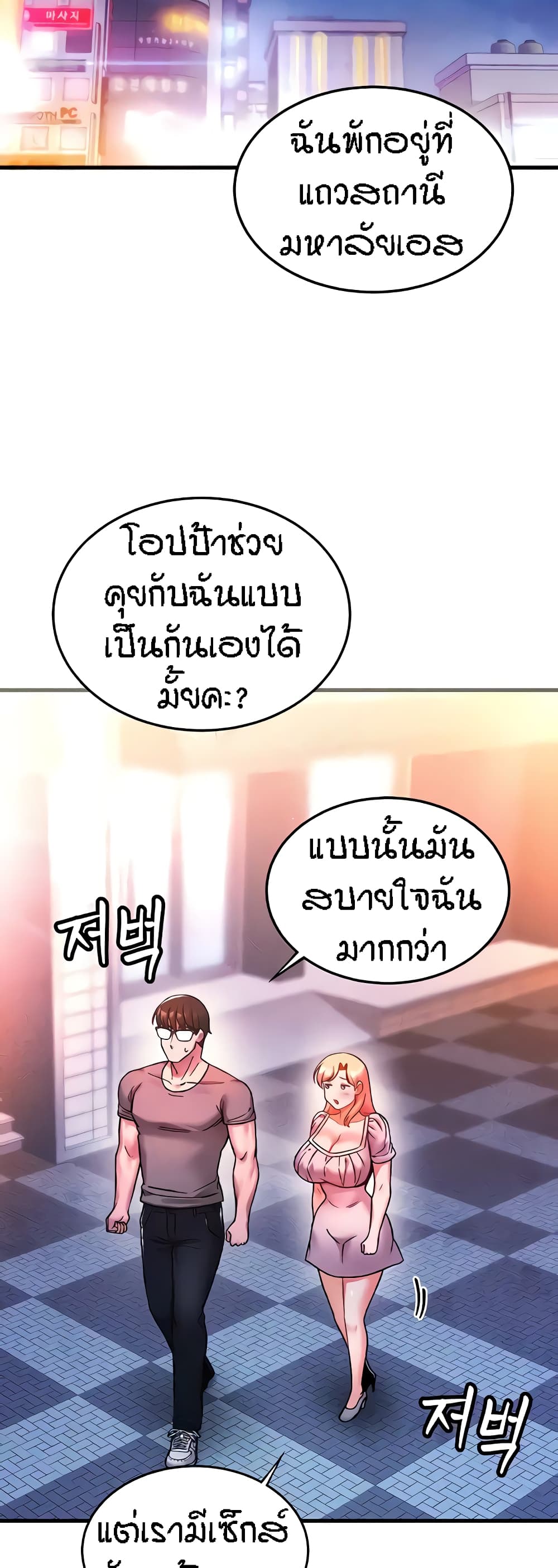 Kangcheol’s Bosses – Kangcheol’s Bosses – ตอนที่ 5 หน้า 46