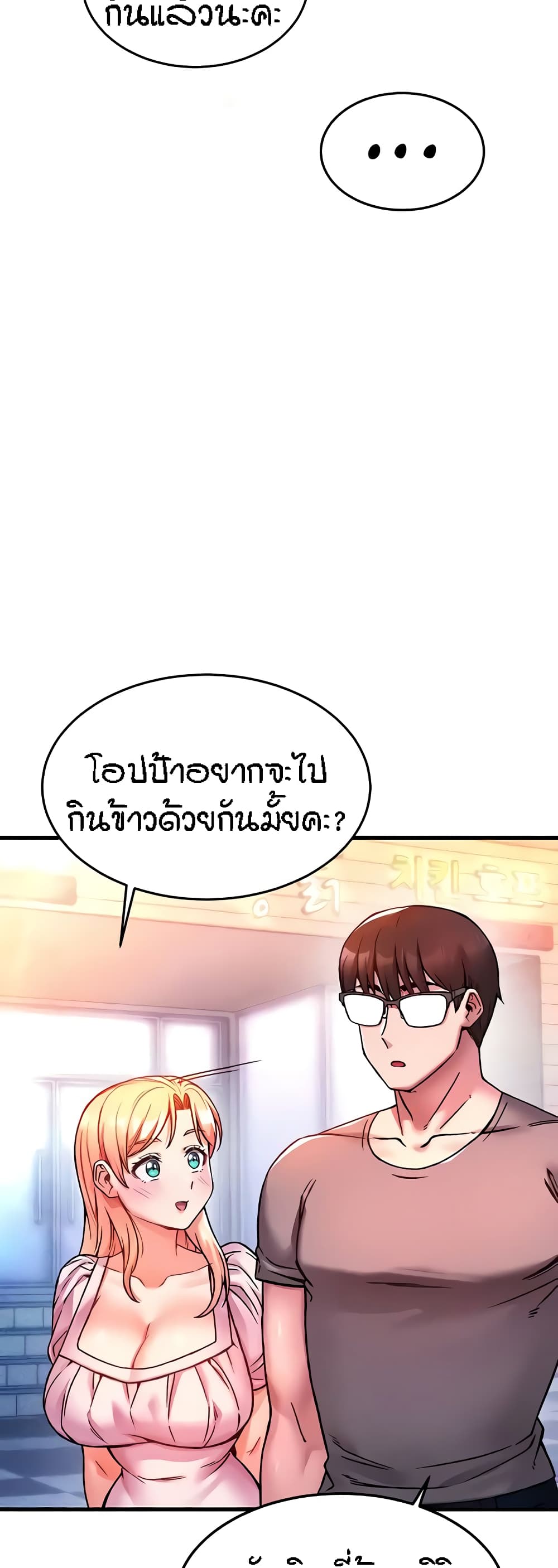 Kangcheol’s Bosses – Kangcheol’s Bosses – ตอนที่ 5 หน้า 47