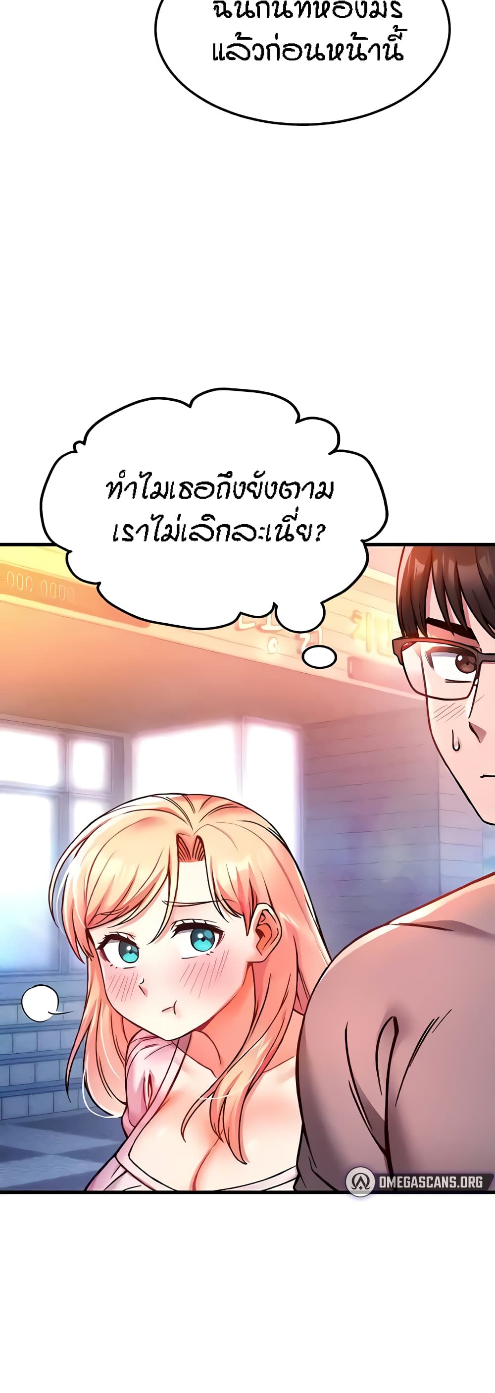 Kangcheol’s Bosses – Kangcheol’s Bosses – ตอนที่ 5 หน้า 48