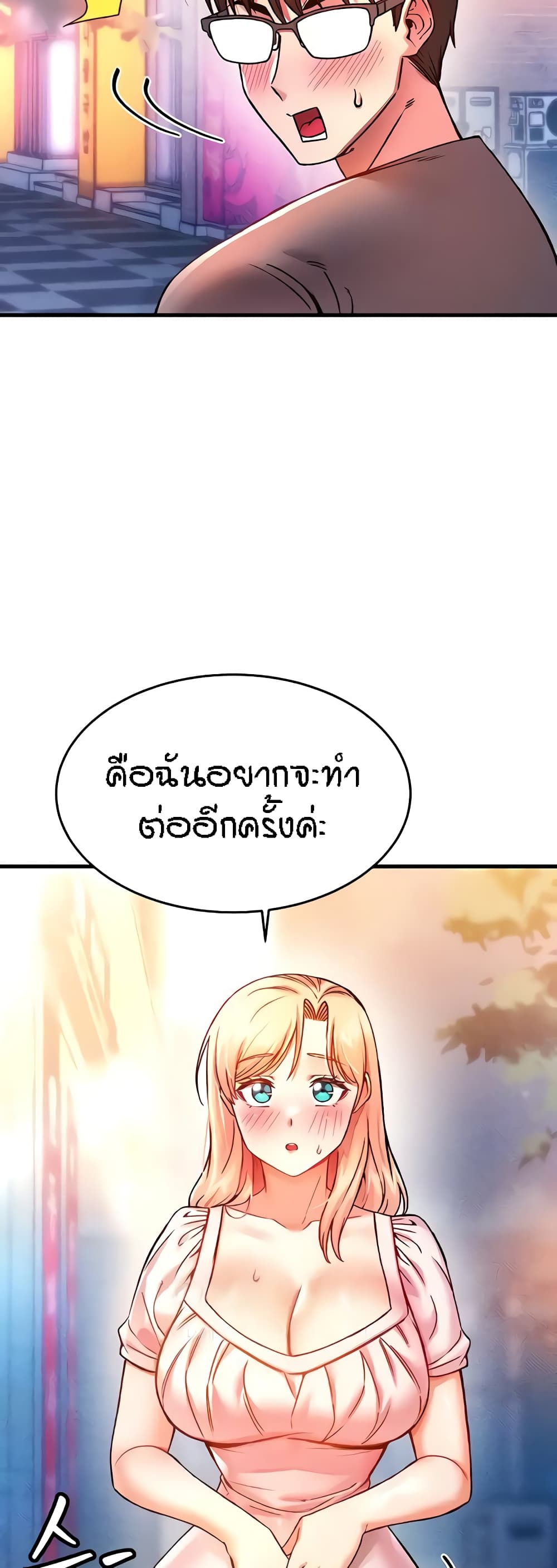 Kangcheol’s Bosses – Kangcheol’s Bosses – ตอนที่ 5 หน้า 50