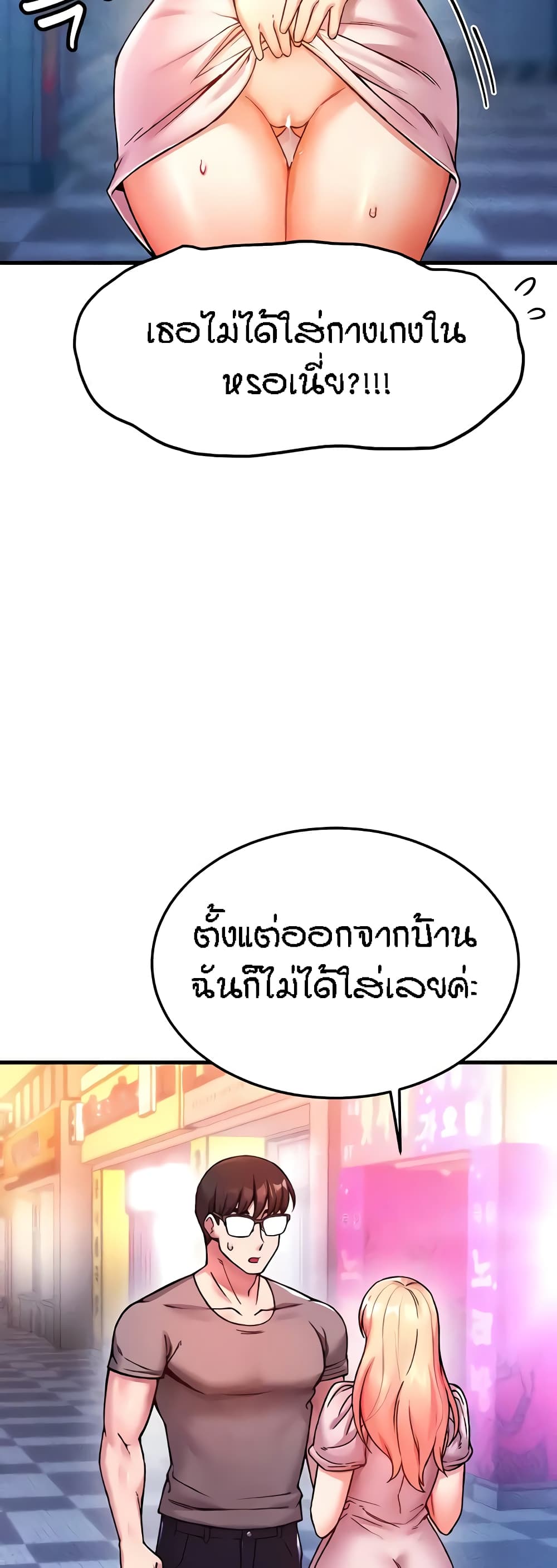 Kangcheol’s Bosses – Kangcheol’s Bosses – ตอนที่ 5 หน้า 51