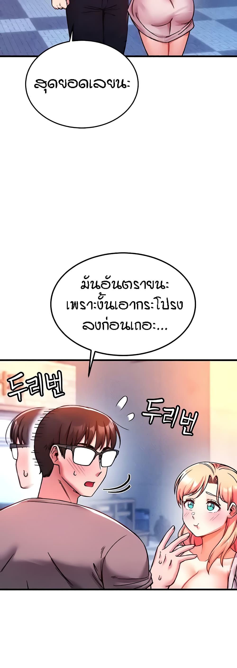 Kangcheol’s Bosses – Kangcheol’s Bosses – ตอนที่ 5 หน้า 52