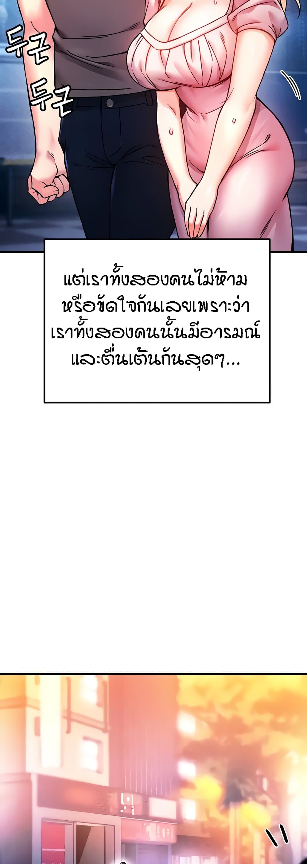 Kangcheol’s Bosses – Kangcheol’s Bosses – ตอนที่ 5 หน้า 58