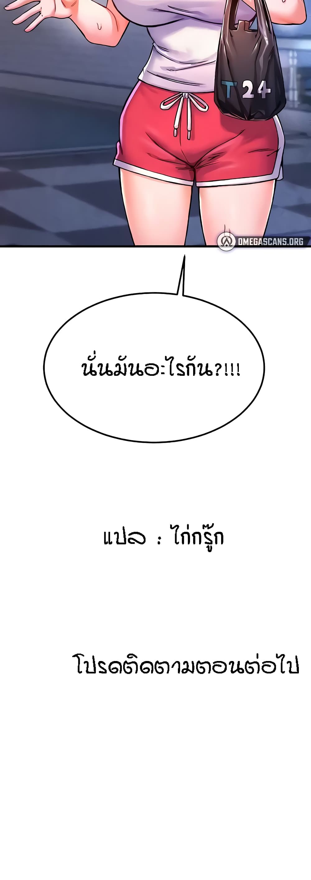 Kangcheol’s Bosses – Kangcheol’s Bosses – ตอนที่ 5 หน้า 61