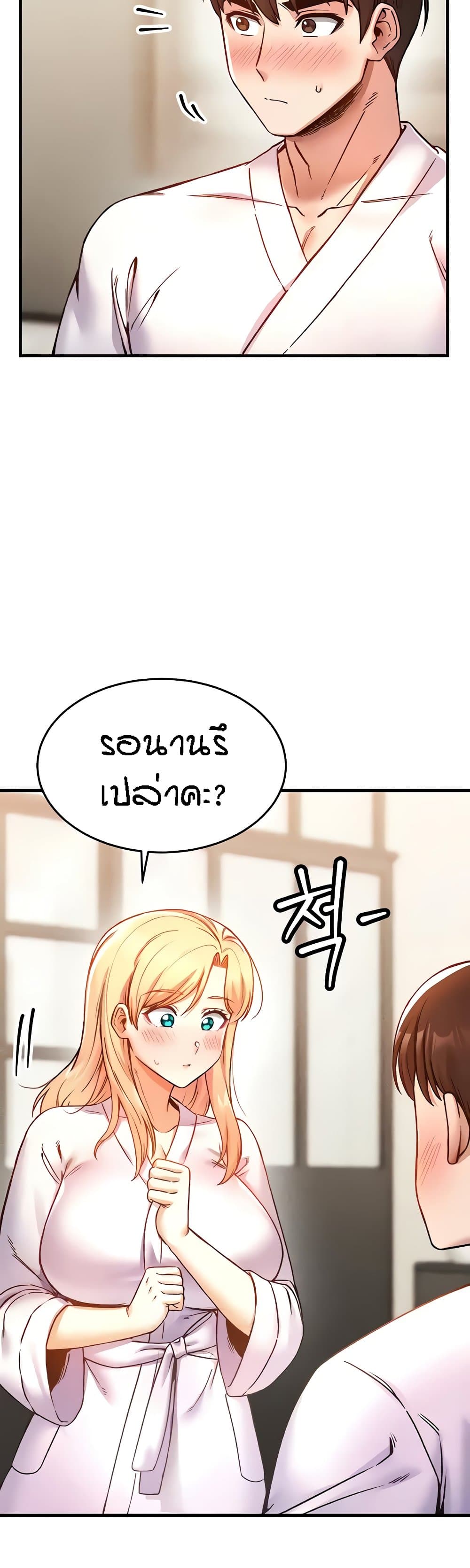 Kangcheol’s Bosses – Kangcheol’s Bosses – ตอนที่ 6 หน้า 4