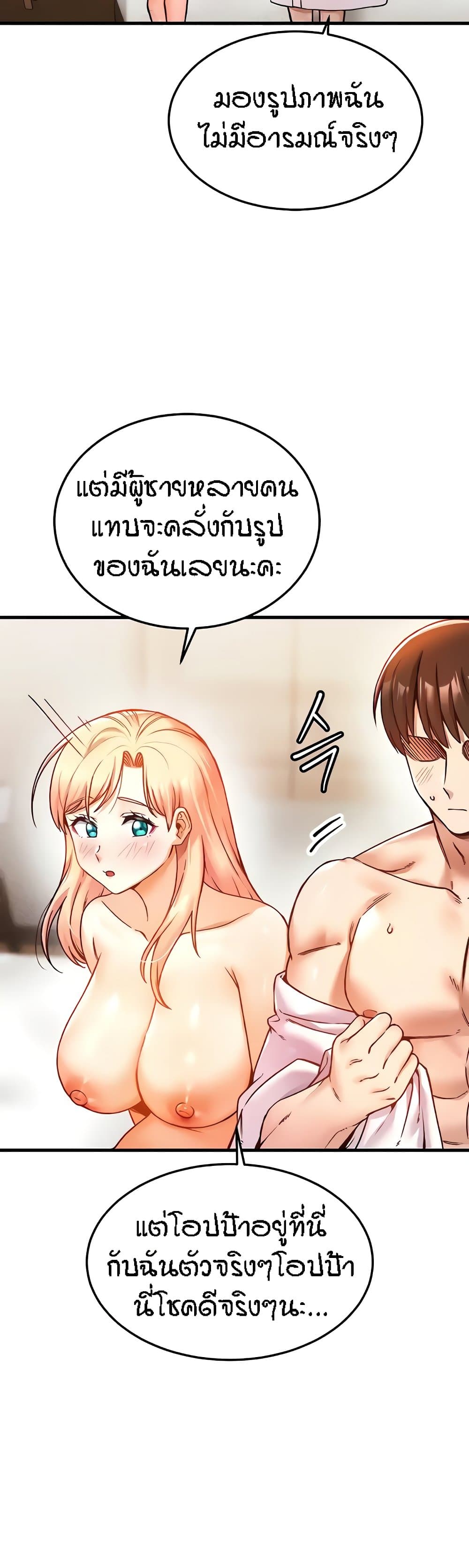 Kangcheol’s Bosses – Kangcheol’s Bosses – ตอนที่ 6 หน้า 8