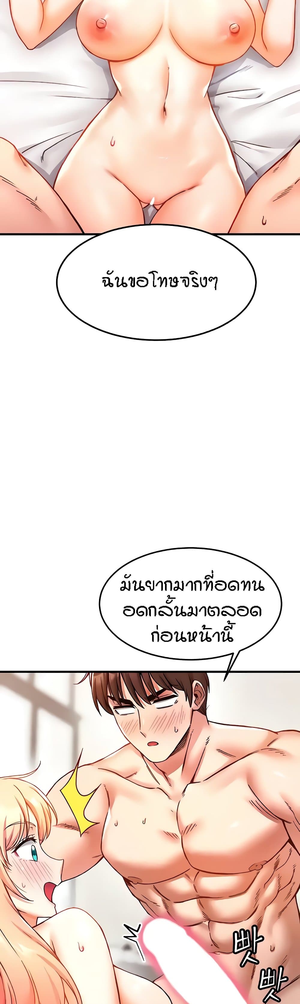 Kangcheol’s Bosses – Kangcheol’s Bosses – ตอนที่ 6 หน้า 10