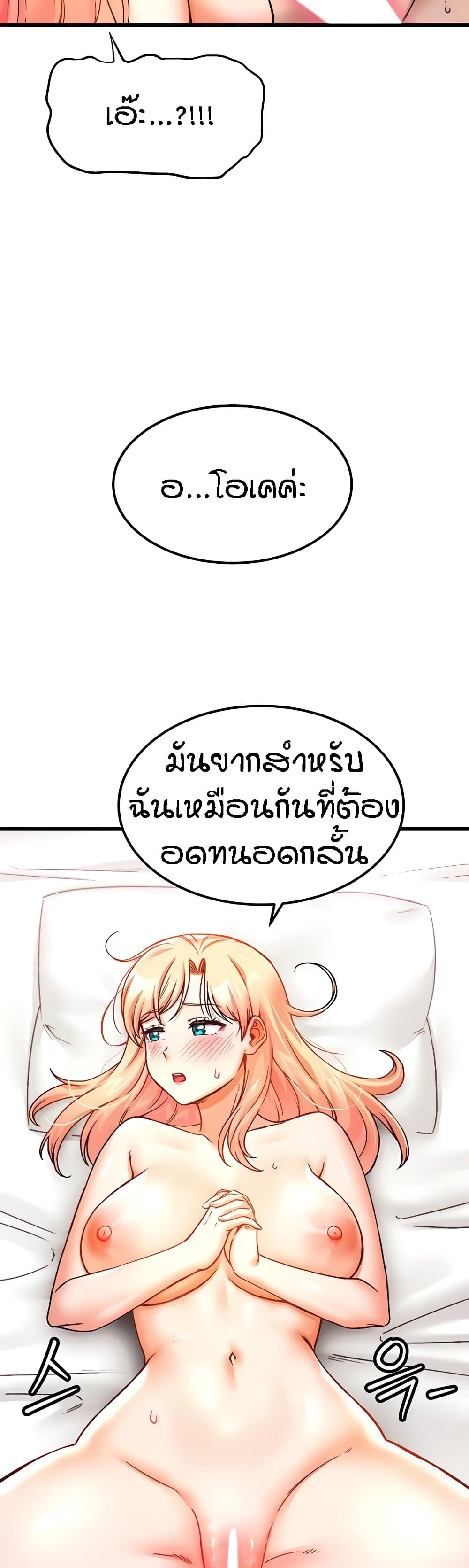 Kangcheol’s Bosses – Kangcheol’s Bosses – ตอนที่ 6 หน้า 11