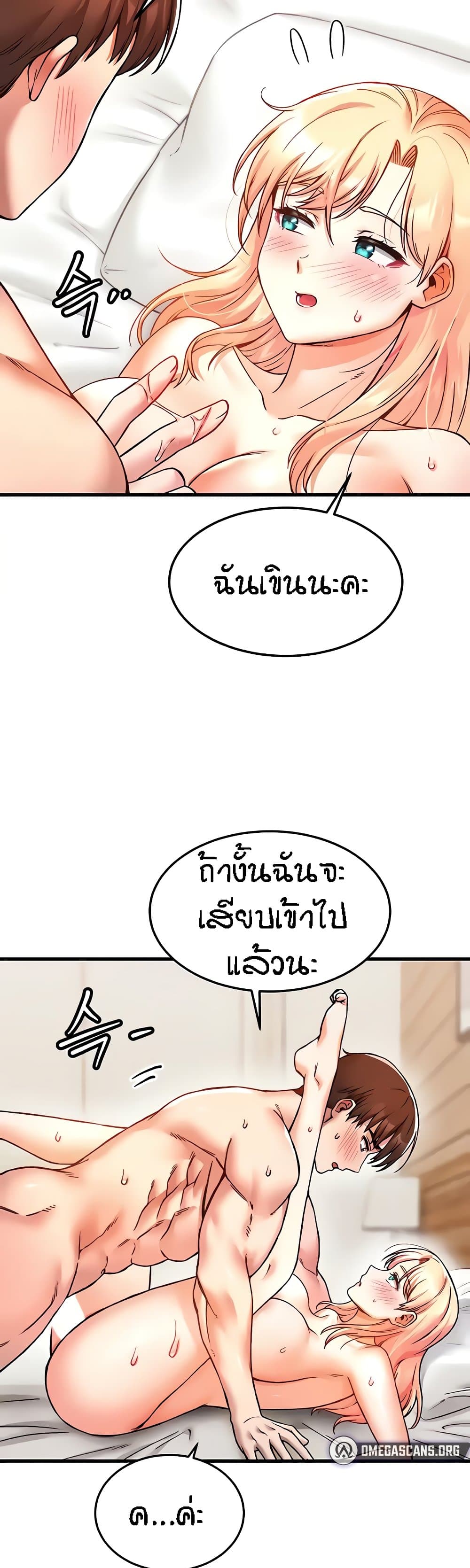 Kangcheol’s Bosses – Kangcheol’s Bosses – ตอนที่ 6 หน้า 13