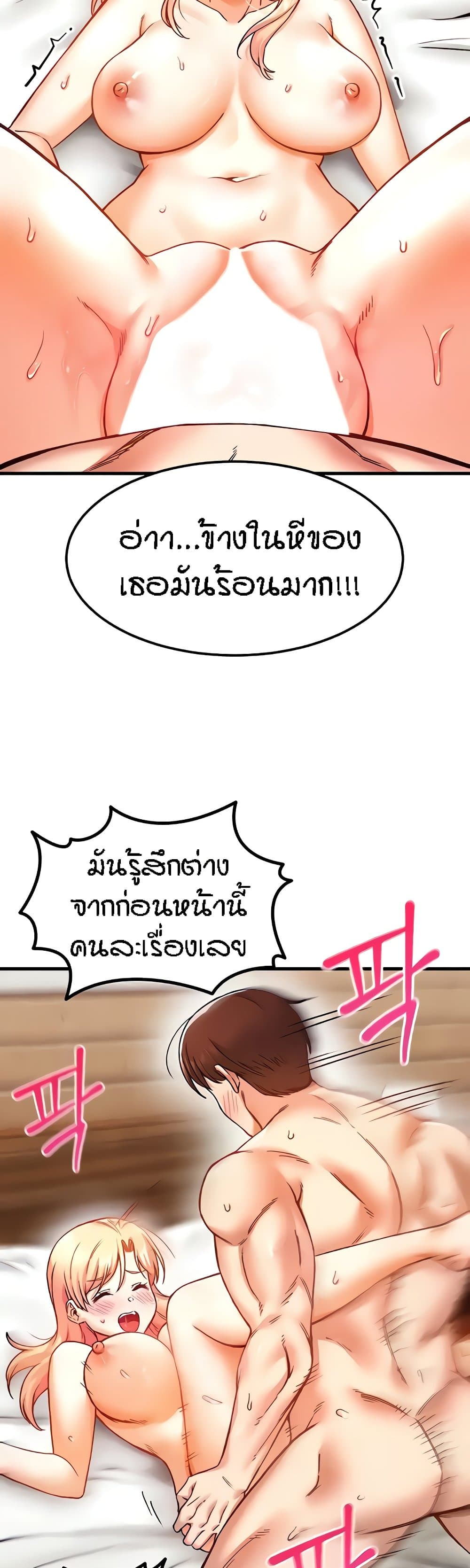 Kangcheol’s Bosses – Kangcheol’s Bosses – ตอนที่ 6 หน้า 16