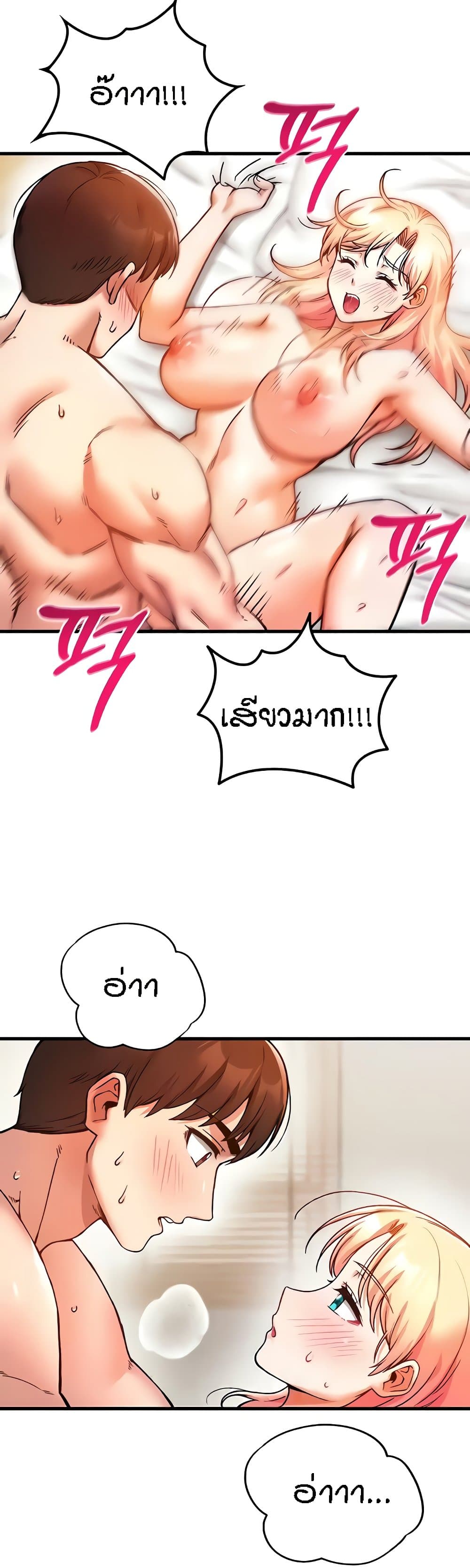 Kangcheol’s Bosses – Kangcheol’s Bosses – ตอนที่ 6 หน้า 18