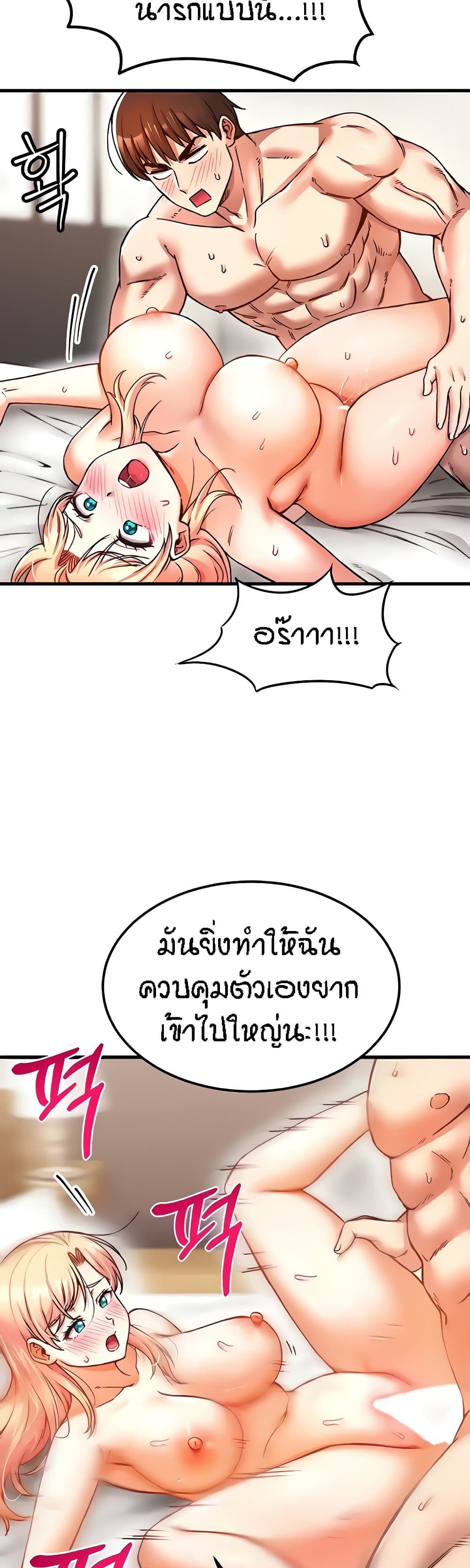 Kangcheol’s Bosses – Kangcheol’s Bosses – ตอนที่ 6 หน้า 25