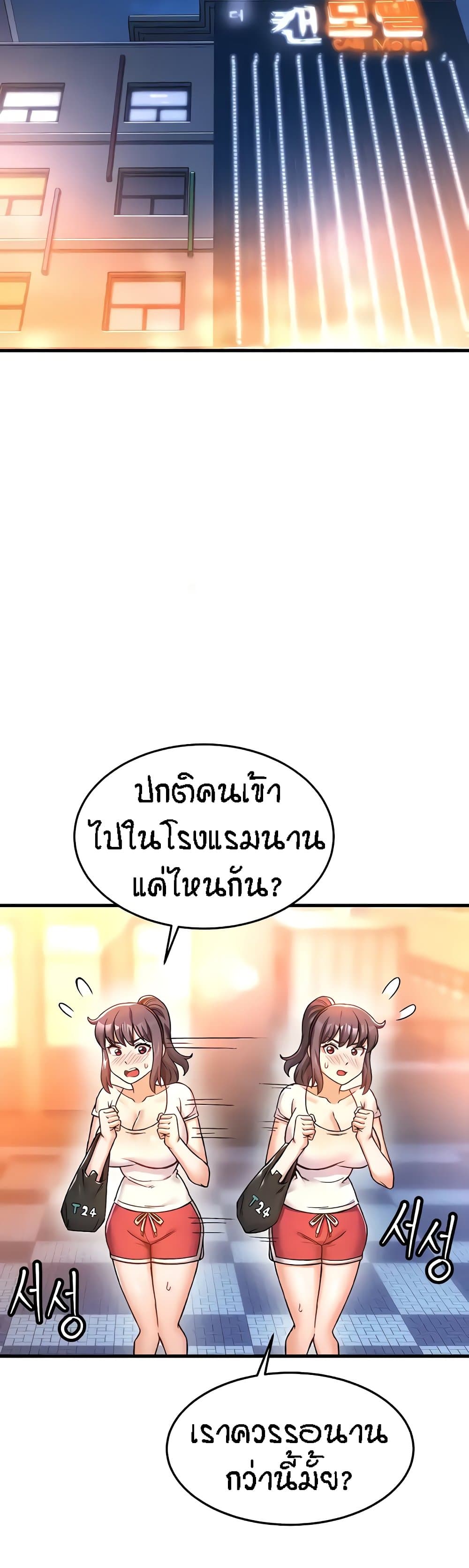 Kangcheol’s Bosses – Kangcheol’s Bosses – ตอนที่ 6 หน้า 34