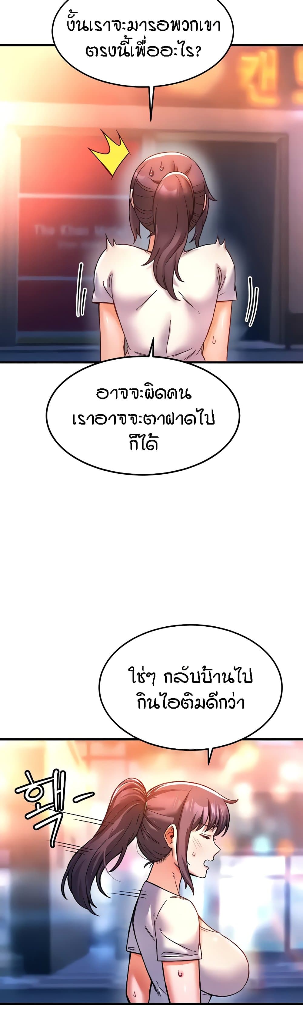 Kangcheol’s Bosses – Kangcheol’s Bosses – ตอนที่ 6 หน้า 36