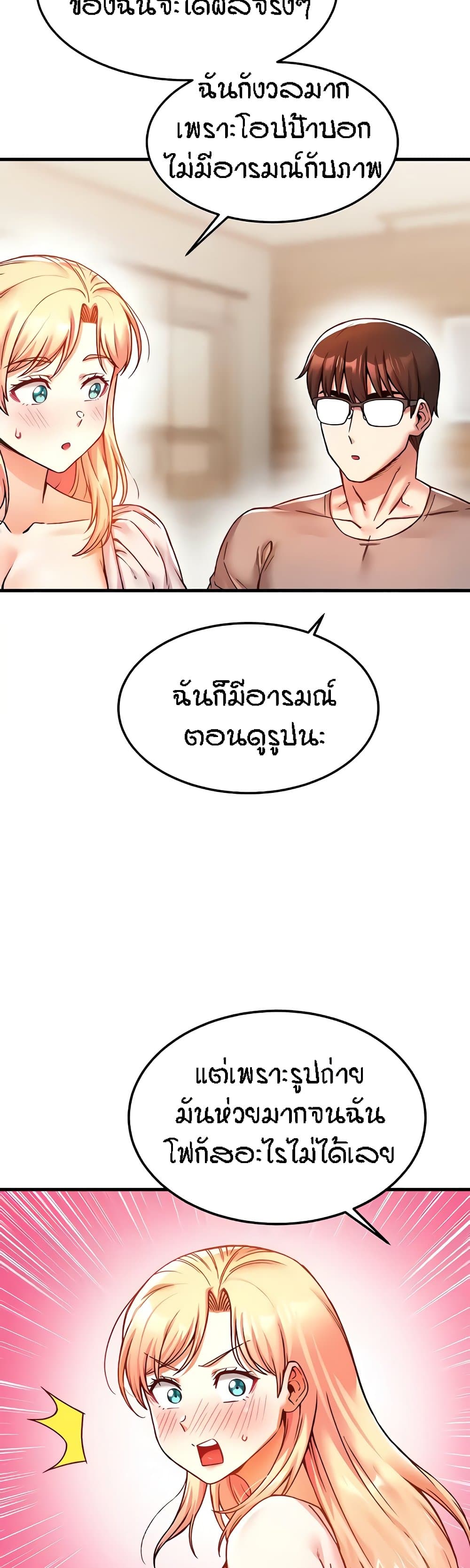 Kangcheol’s Bosses – Kangcheol’s Bosses – ตอนที่ 6 หน้า 40
