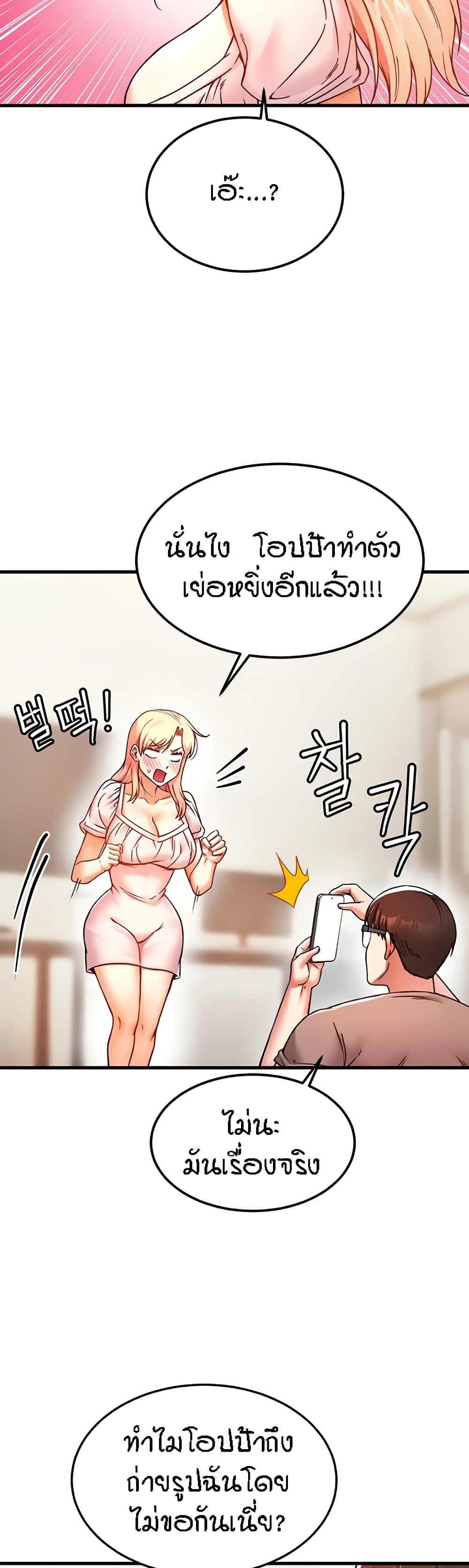 Kangcheol’s Bosses – Kangcheol’s Bosses – ตอนที่ 6 หน้า 41