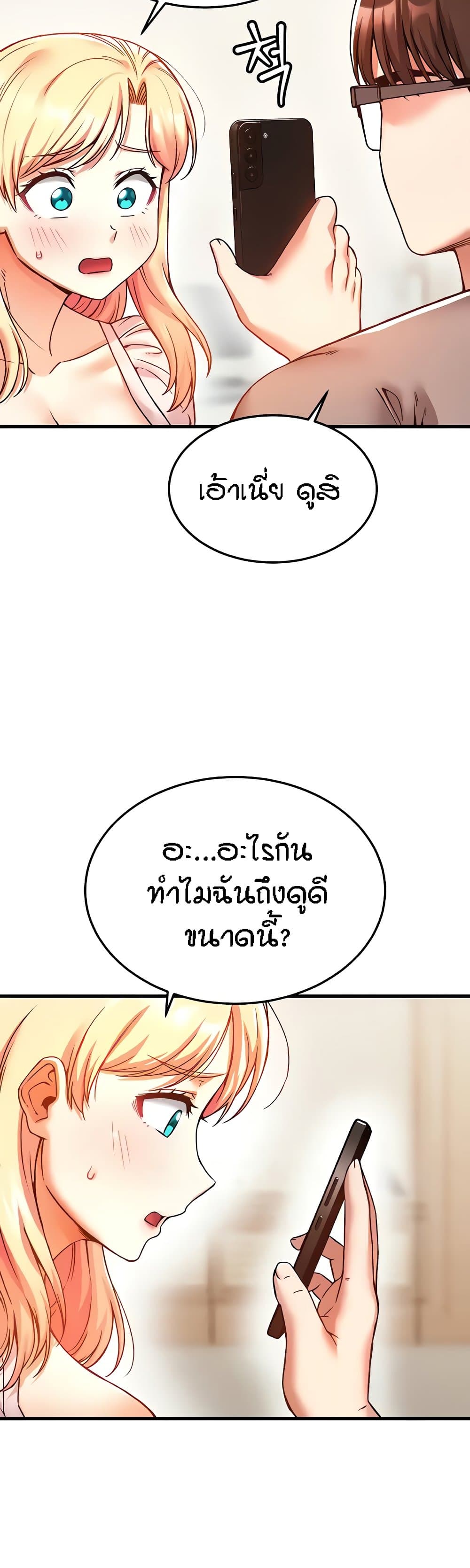 Kangcheol’s Bosses – Kangcheol’s Bosses – ตอนที่ 6 หน้า 42