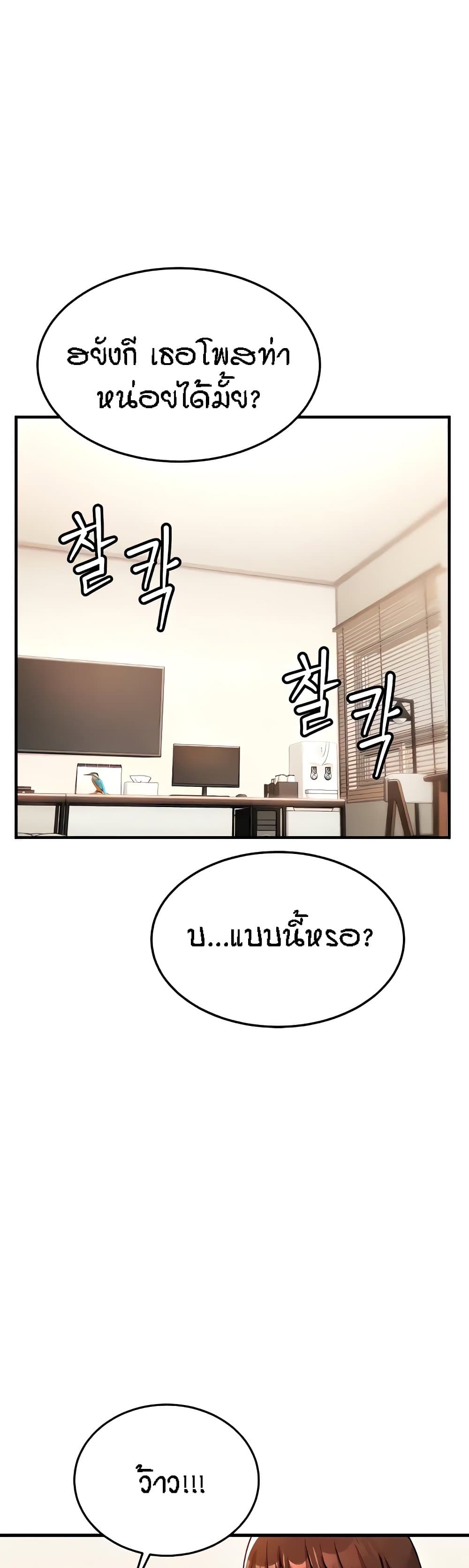 Kangcheol’s Bosses – Kangcheol’s Bosses – ตอนที่ 6 หน้า 43