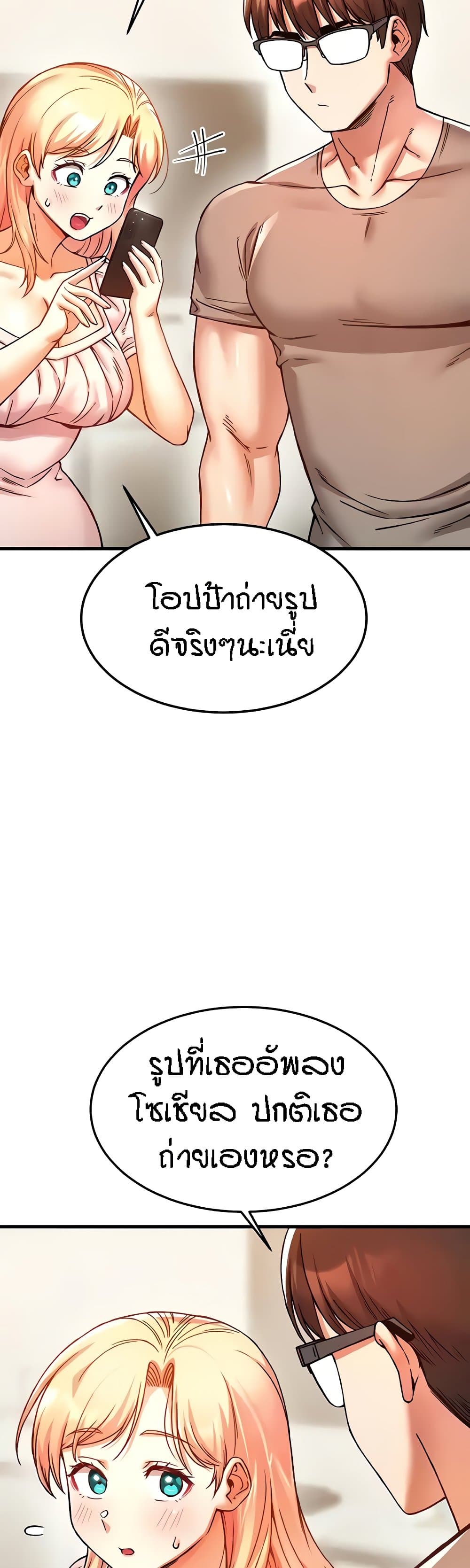 Kangcheol’s Bosses – Kangcheol’s Bosses – ตอนที่ 6 หน้า 44