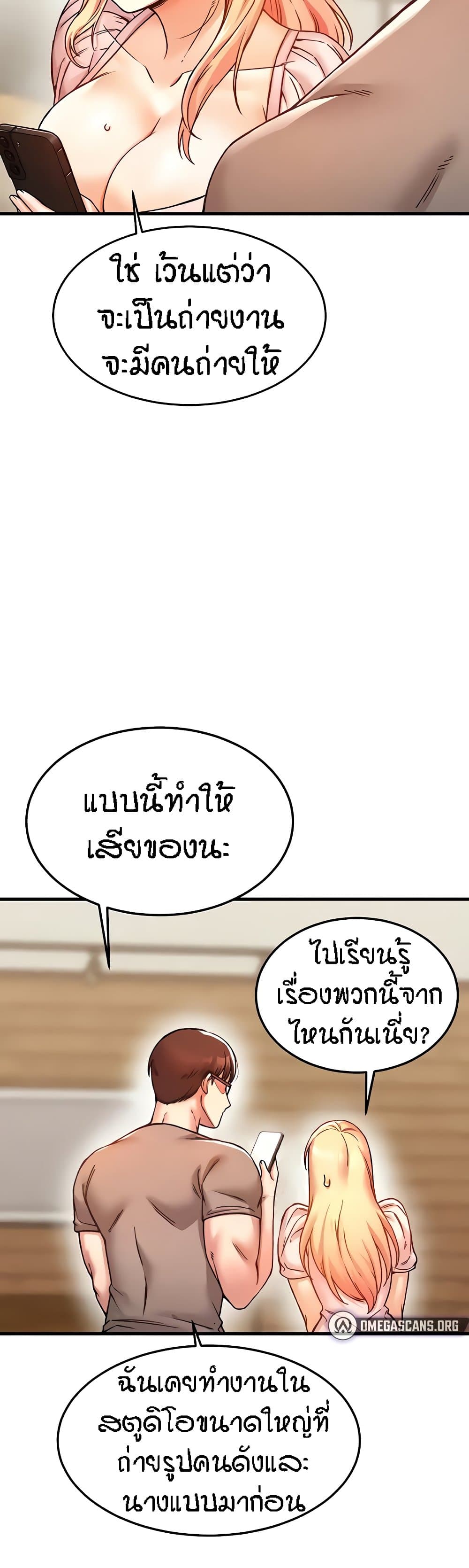 Kangcheol’s Bosses – Kangcheol’s Bosses – ตอนที่ 6 หน้า 45