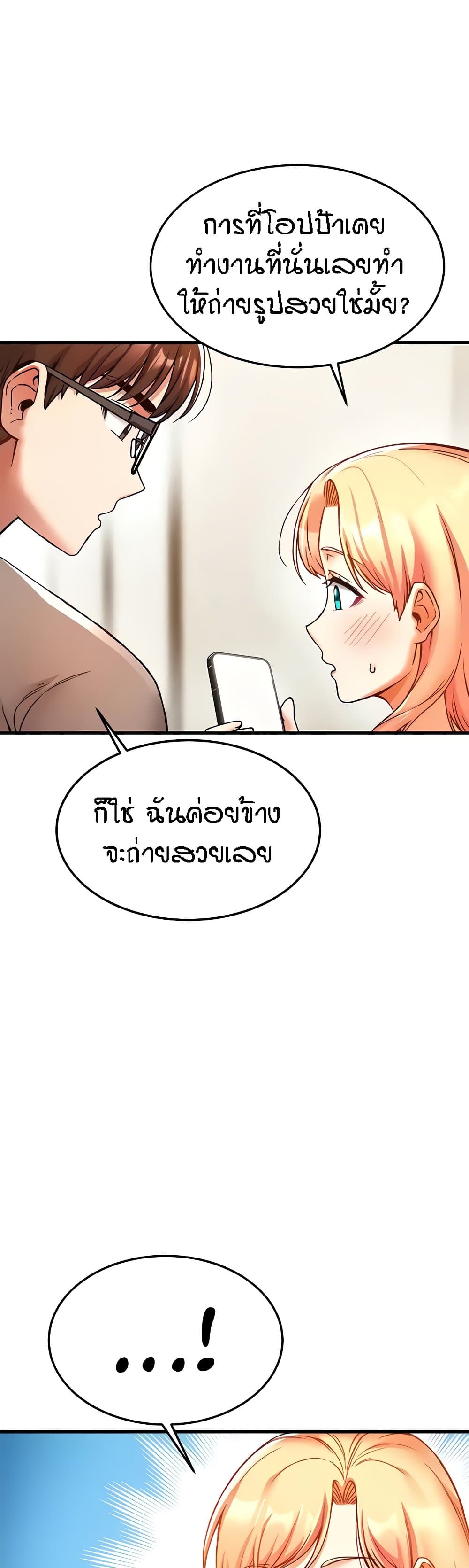 Kangcheol’s Bosses – Kangcheol’s Bosses – ตอนที่ 6 หน้า 46