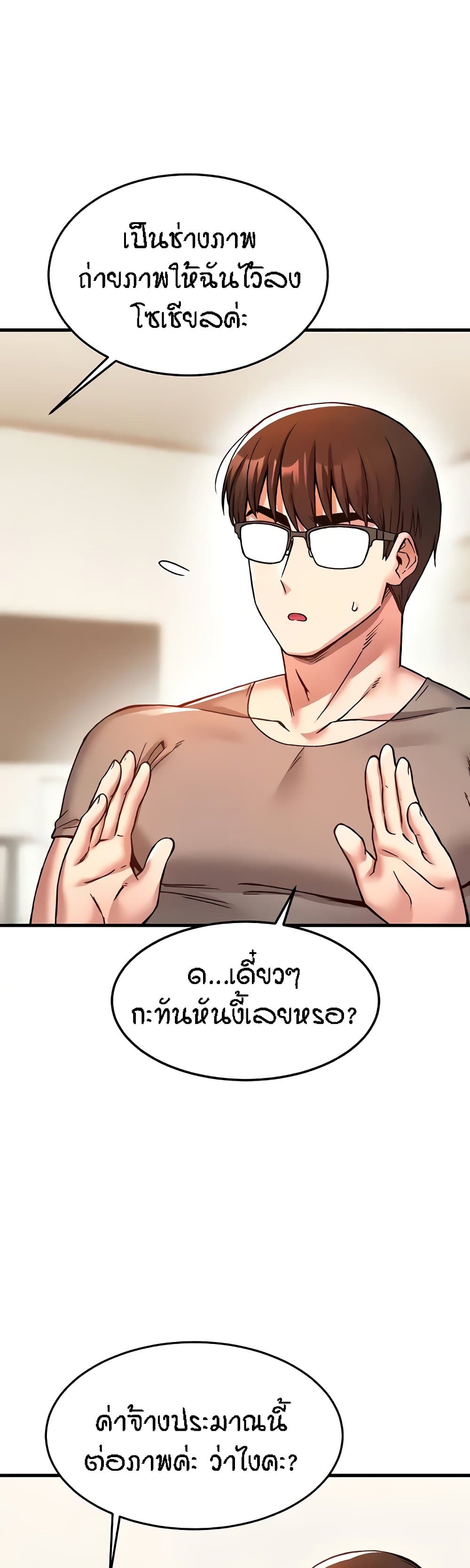 Kangcheol’s Bosses – Kangcheol’s Bosses – ตอนที่ 6 หน้า 48